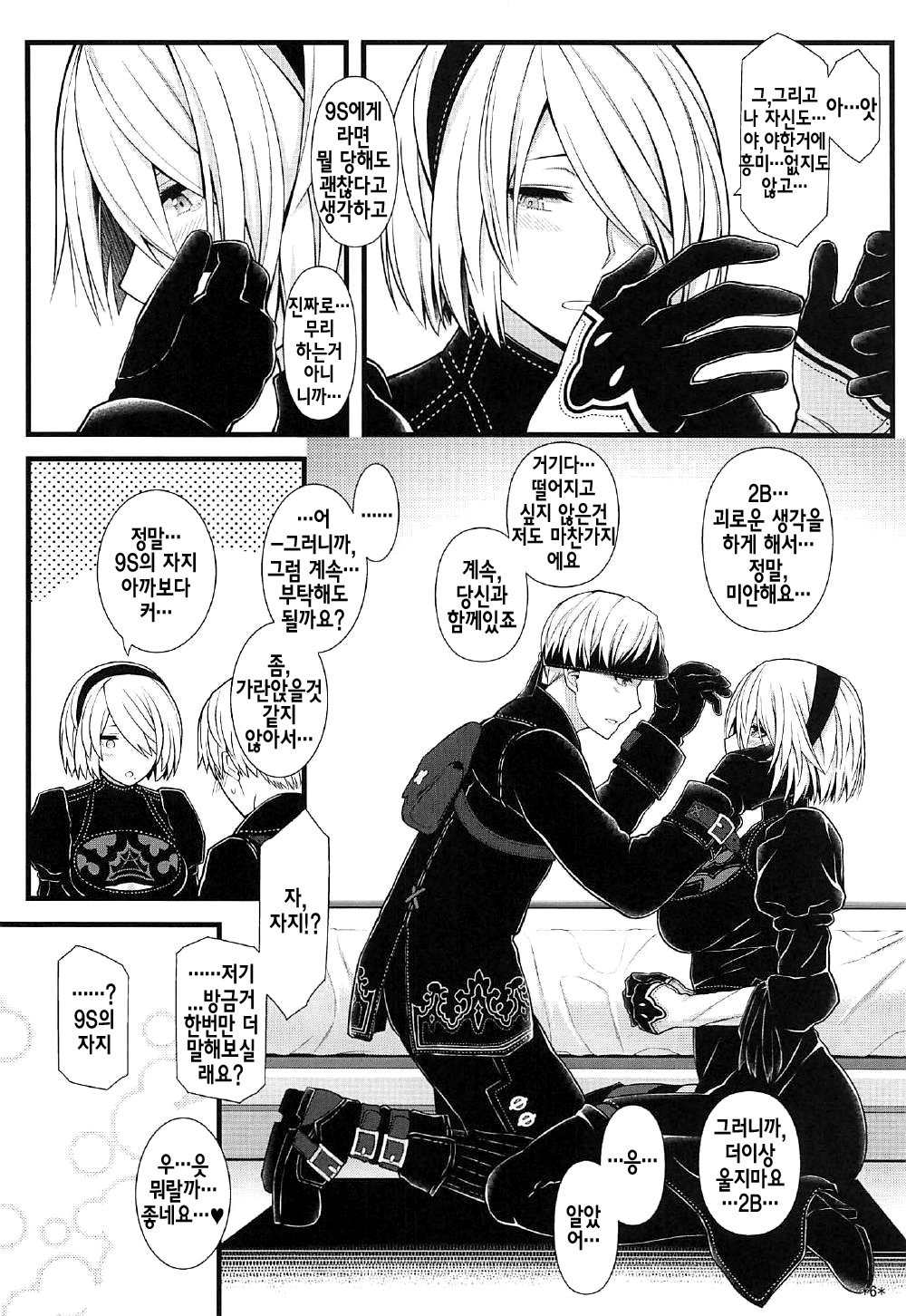 C92）キミのエガオがボクの星| 너의미소는나의별