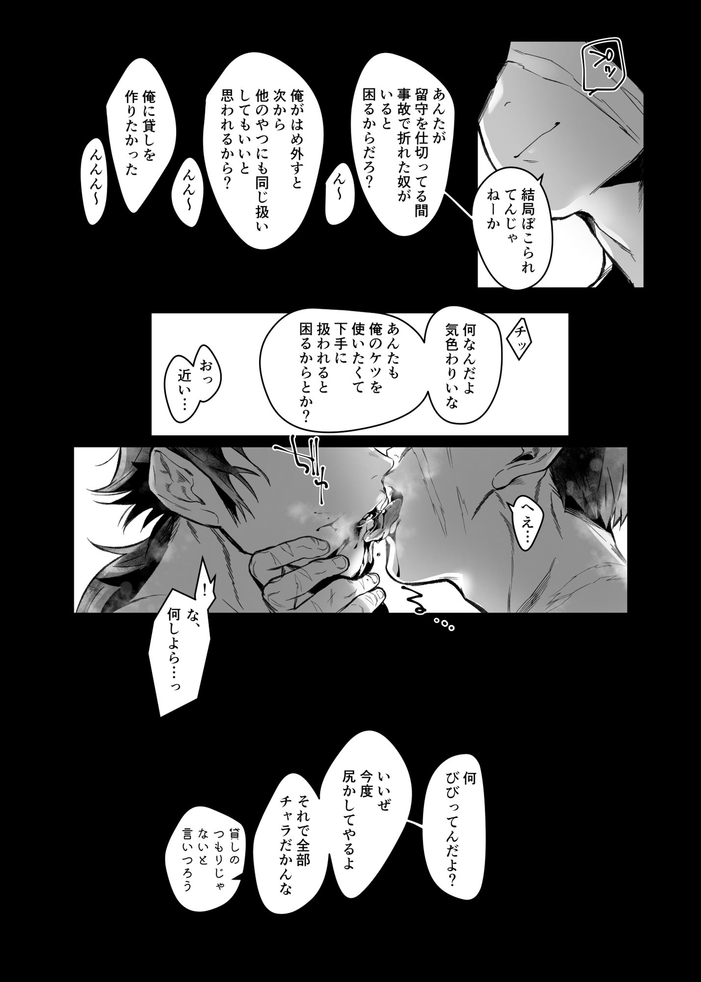 とう本丸では霊力からしてひとの精液をさいようしてオリマスモブムツタヌ編