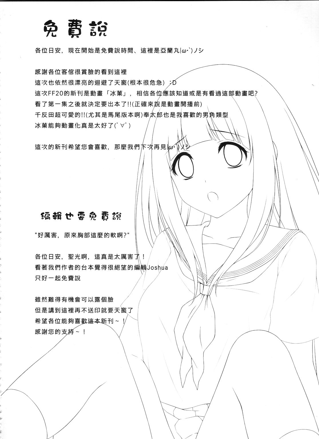 Ni ye hen zai yi ma？ |あなたも興味がありますか？