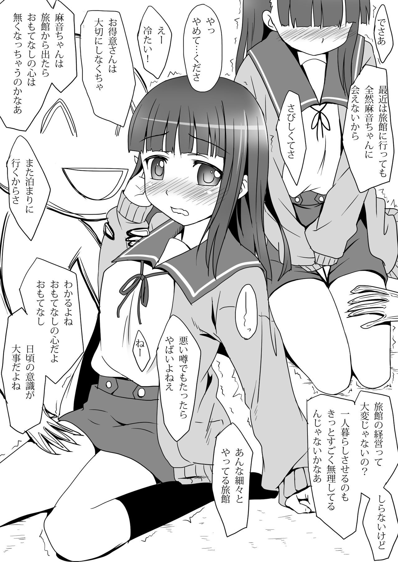 おもてなしからしていでふろからほか