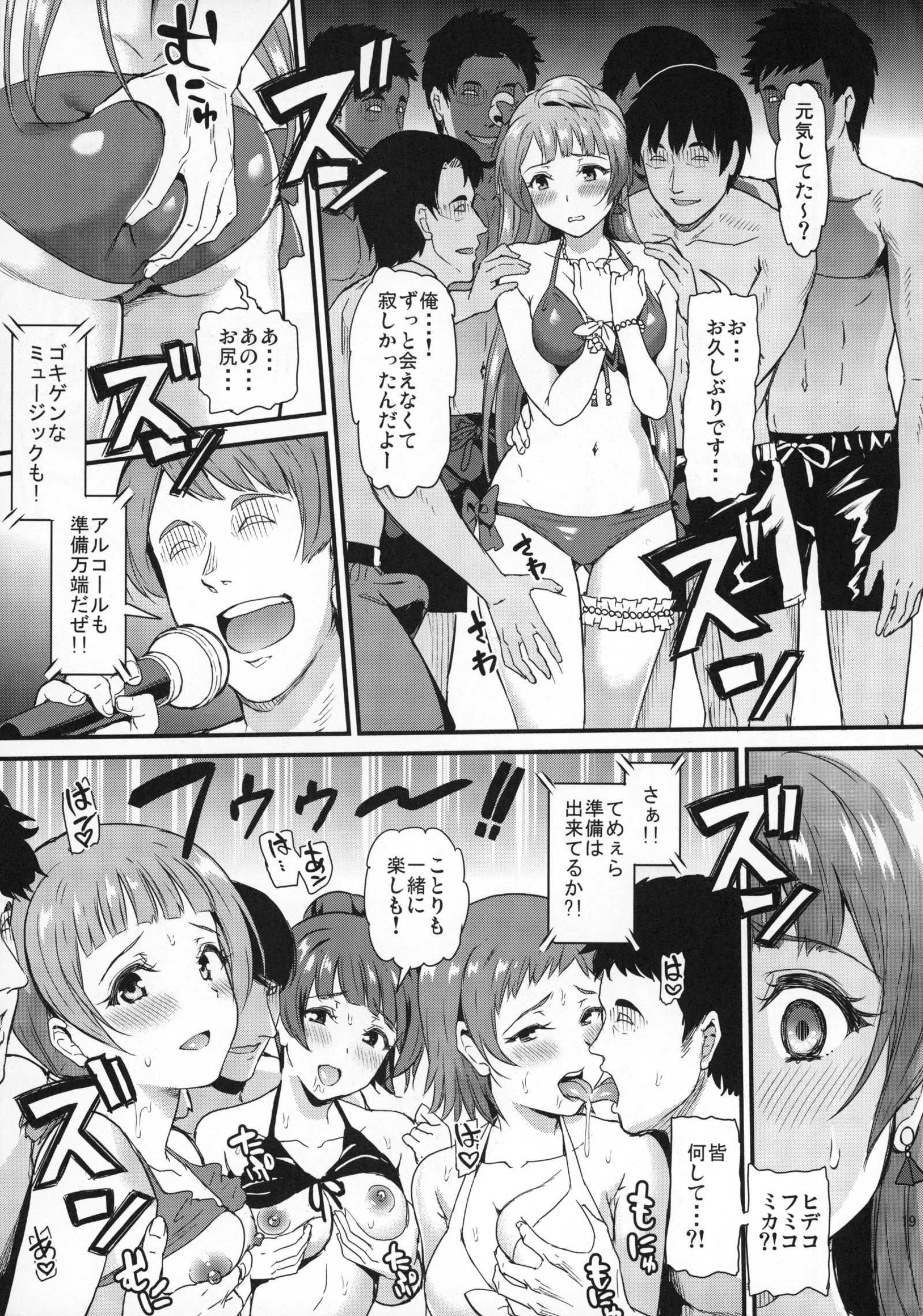 女子大成南ことりのヤリサジケンボCase.2