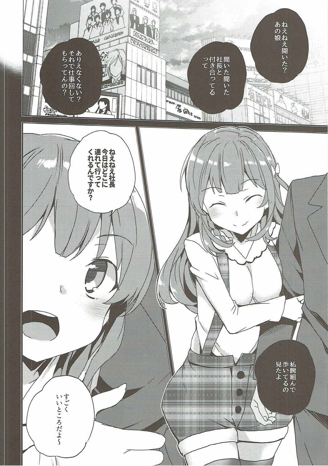 からすまちとせの声のしごと+あと