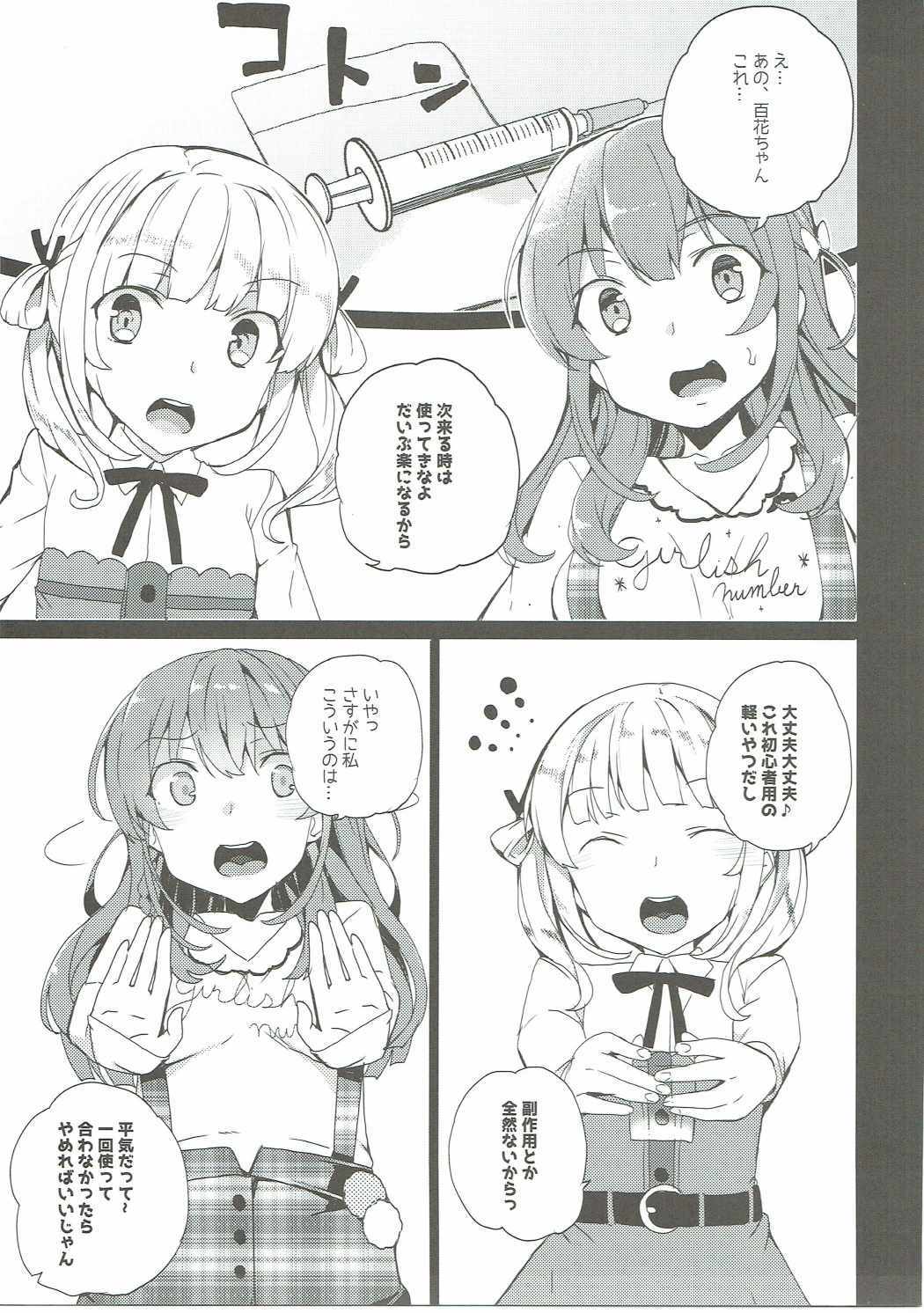 からすまちとせの声のしごと+あと