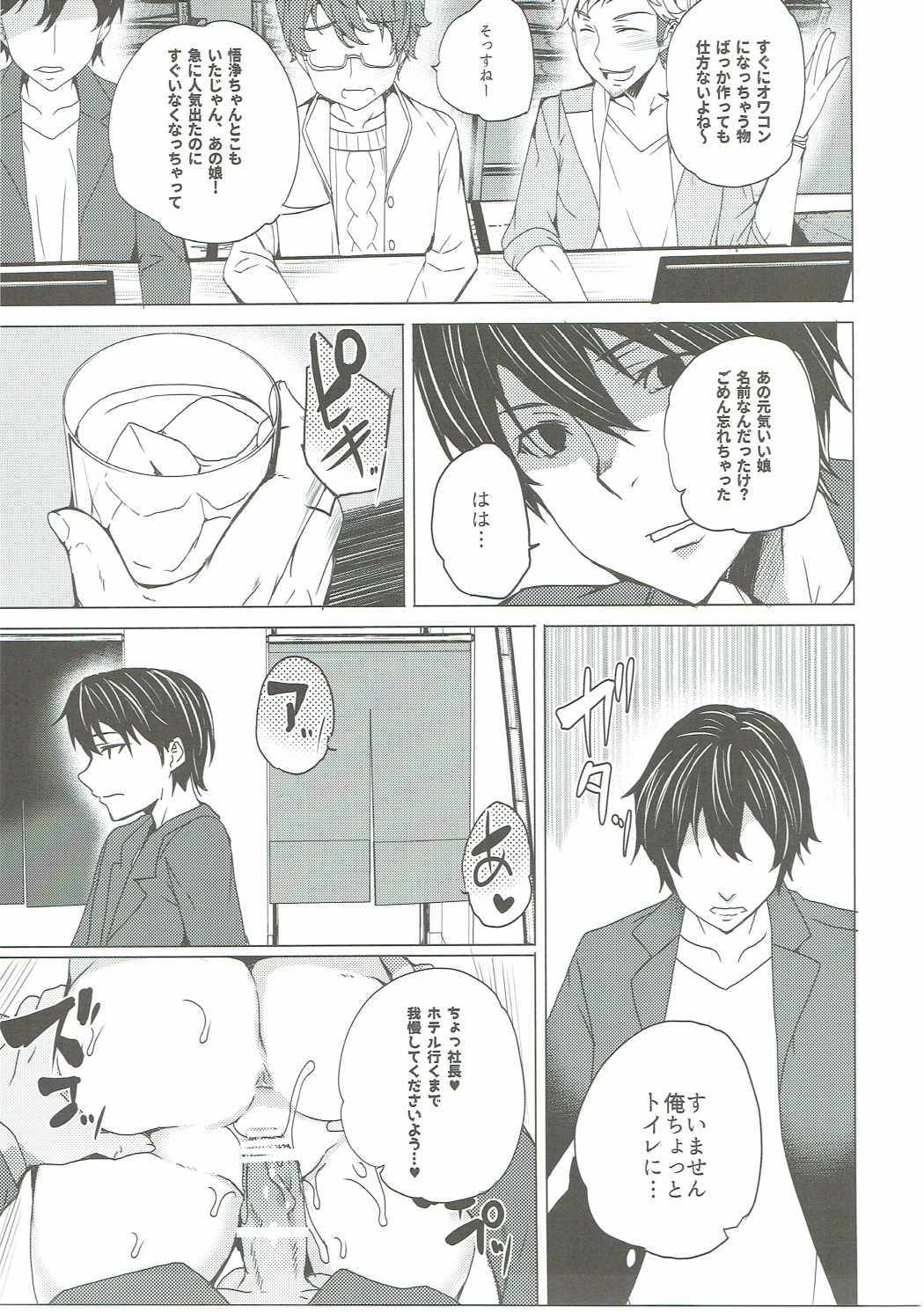 からすまちとせの声のしごと+あと
