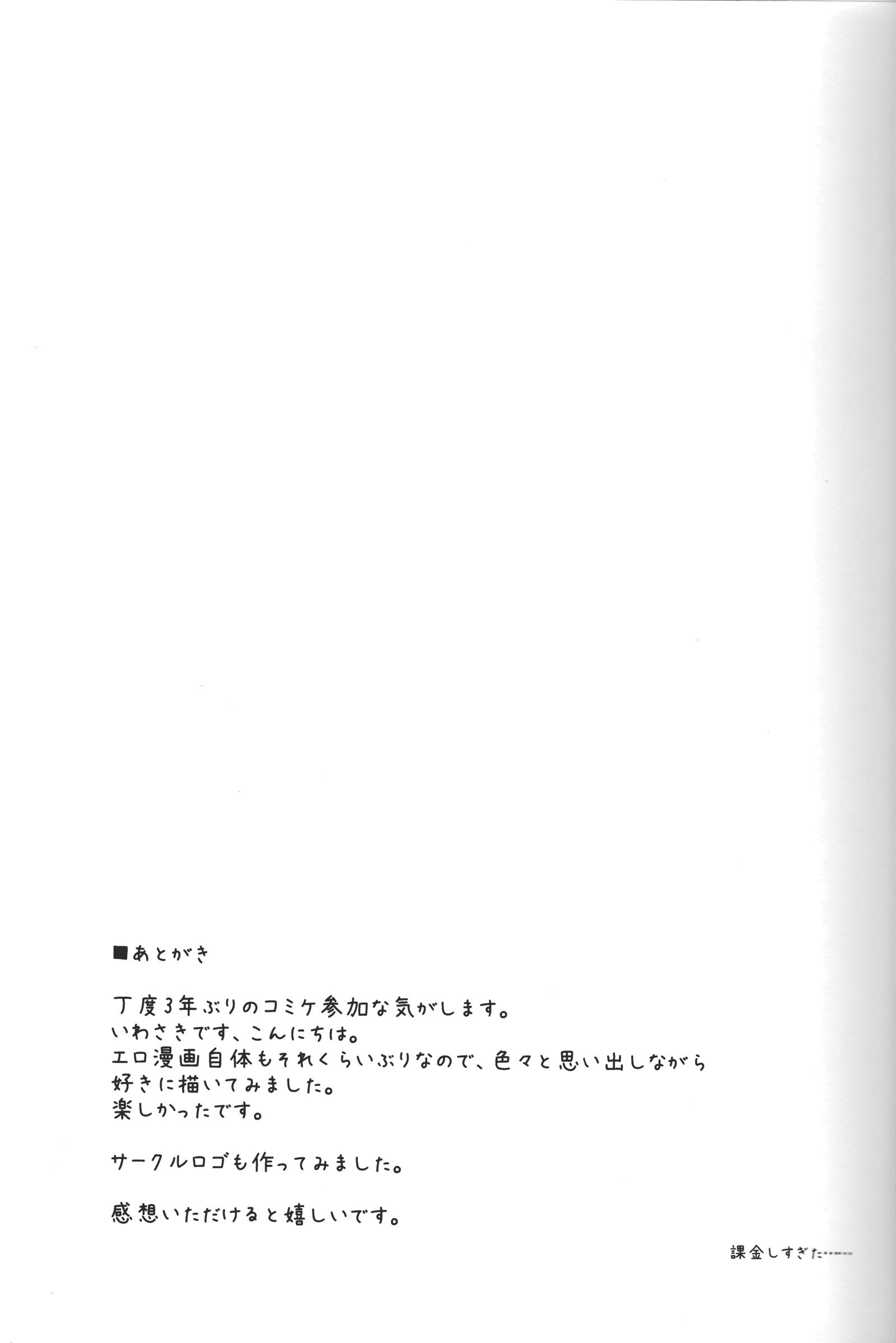 高垣楓の金玉温泉ひとりたびぼん