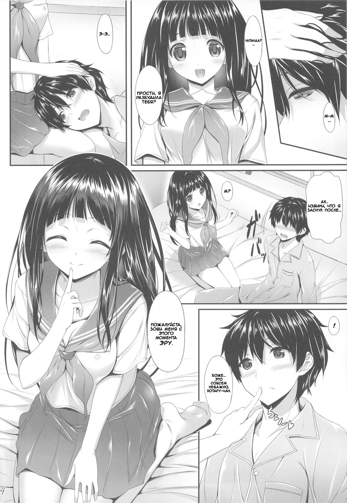 アイスクリーム桜