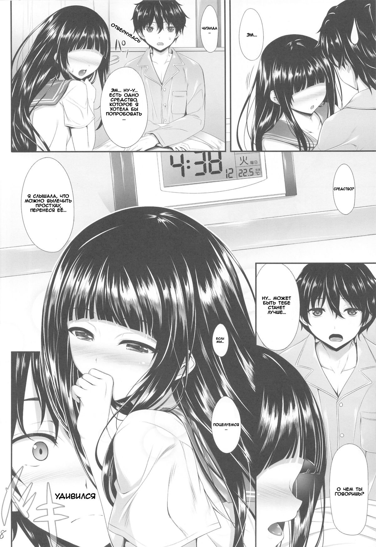 アイスクリーム桜