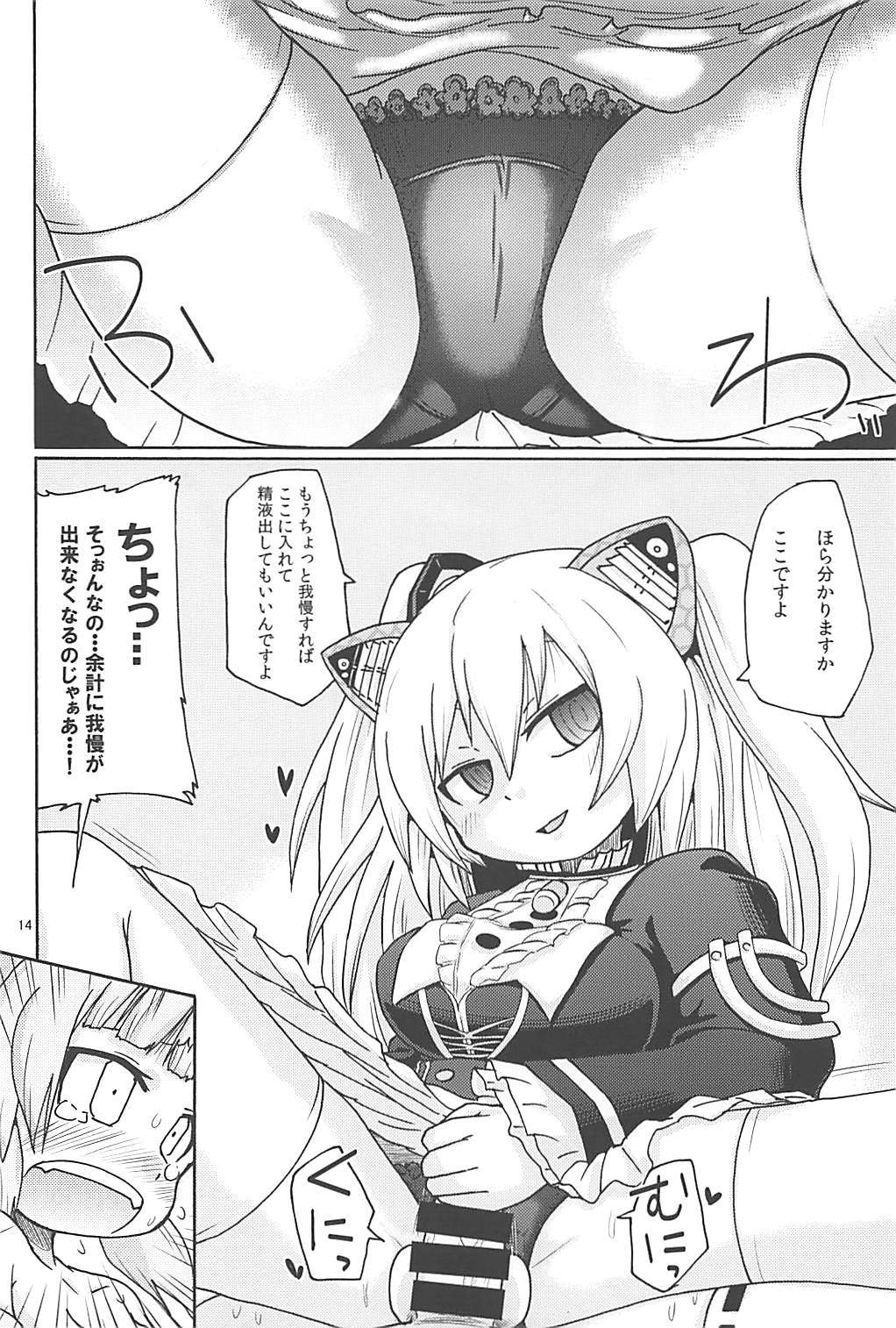 はやく**したい