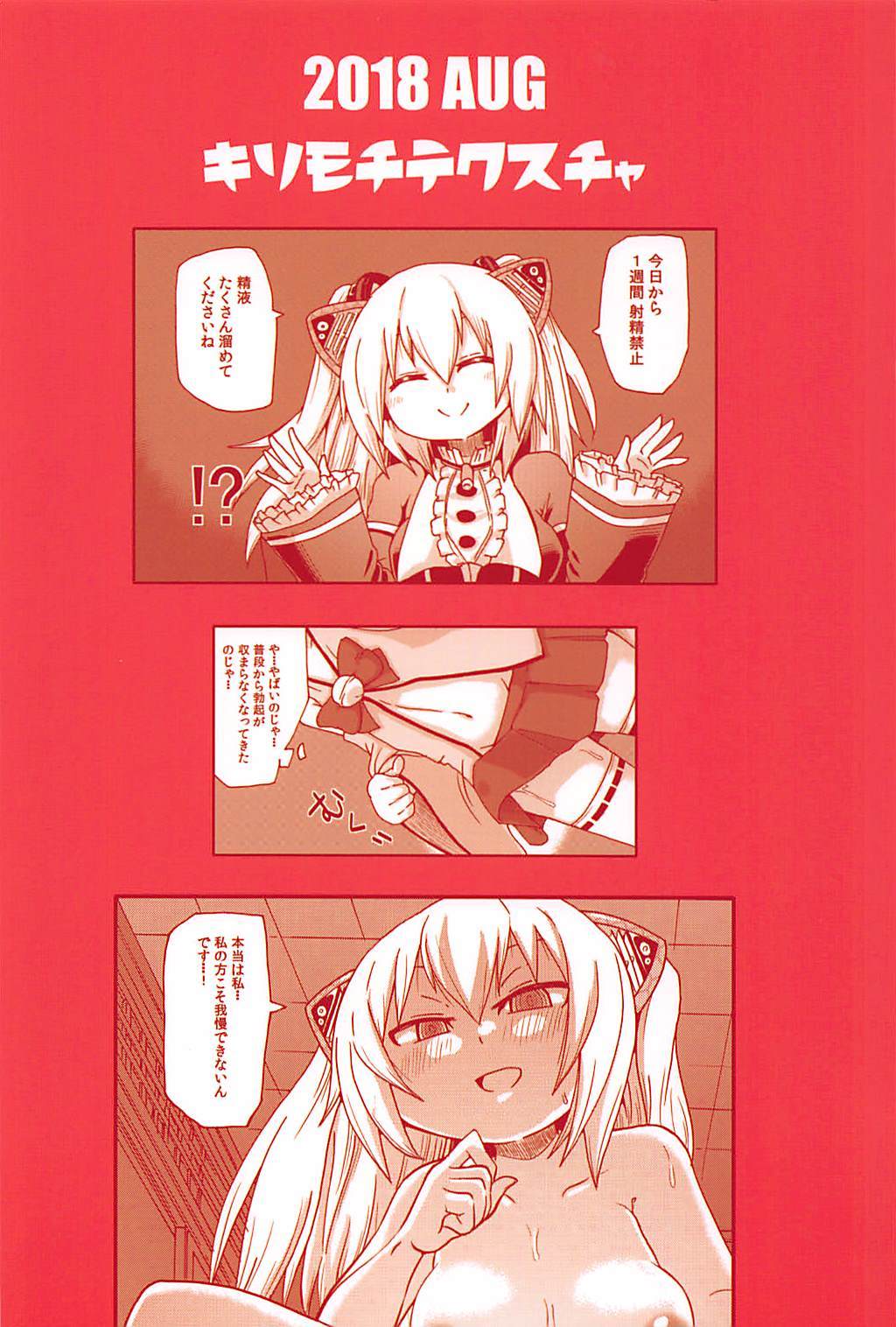 はやく**したい