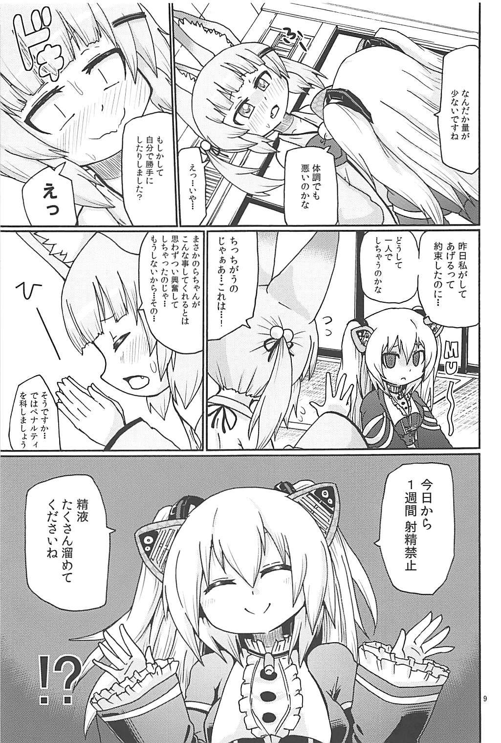 はやく**したい