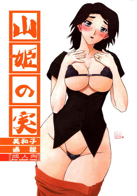 明美の美-亀井美和子 明美の美-亀井美和子
