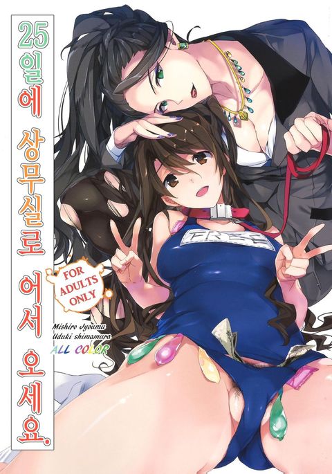 25日にじょうむしつえいらっしゃい。 25日にじょうむしつえいらっしゃい。