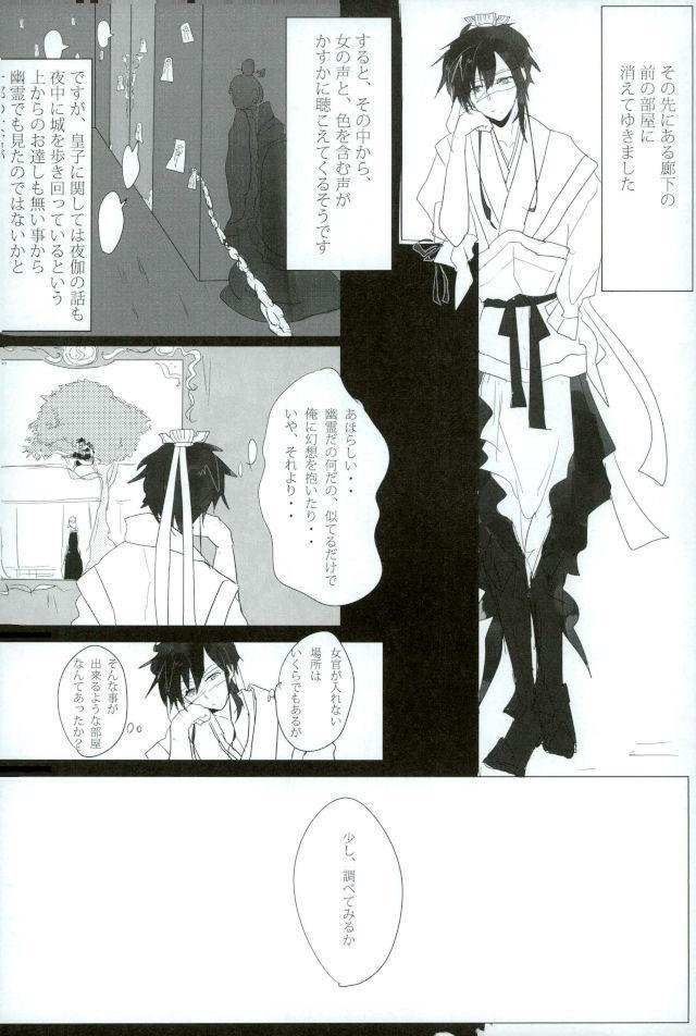 淫獣覚醒