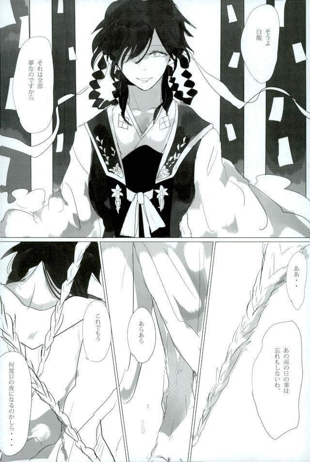淫獣覚醒