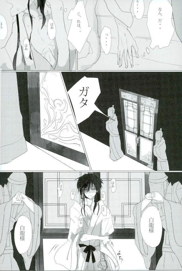 淫獣覚醒