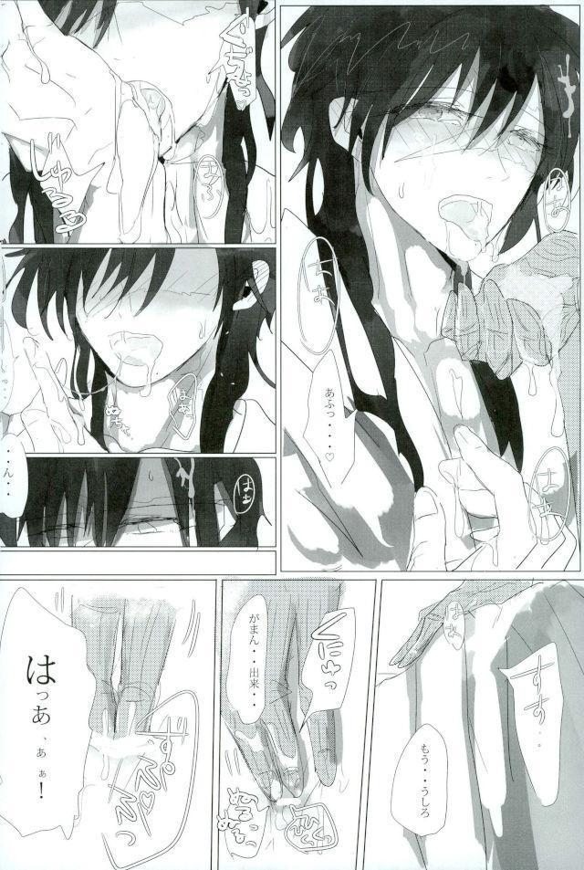 淫獣覚醒