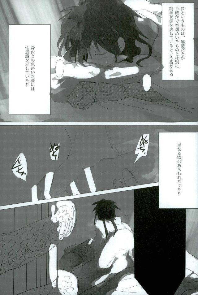 淫獣覚醒
