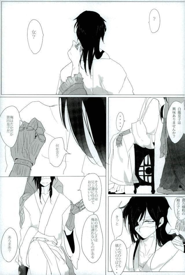淫獣覚醒