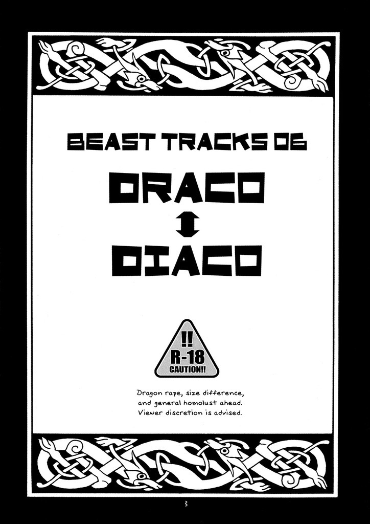 ビーストトラック06DRACO⇔DIACO