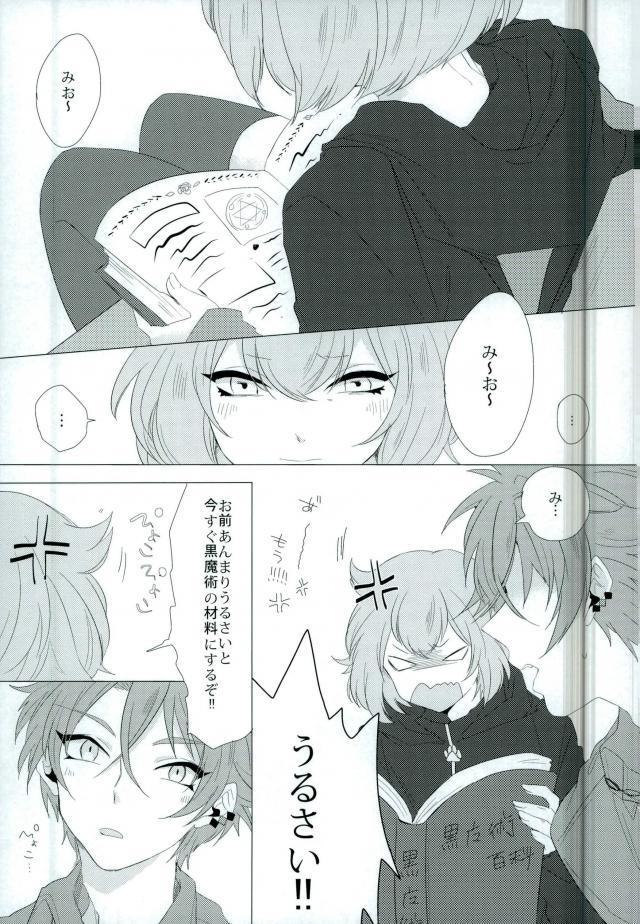 アモーレミオ！