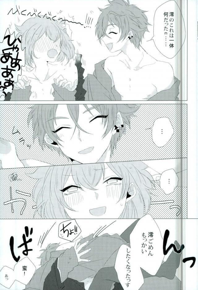 アモーレミオ！