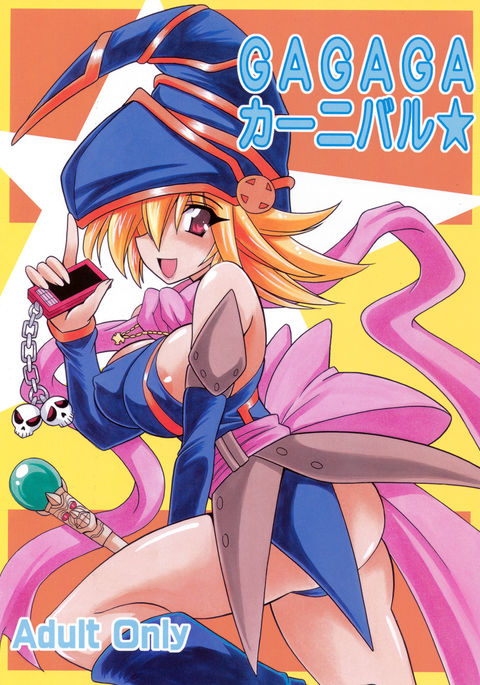 ガガガカーニバル ガガガカーニバル
