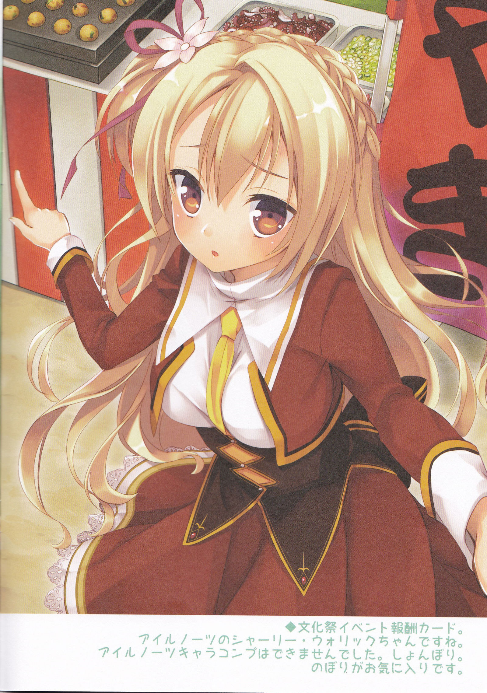 柚子パラマトメ 柚子パラマトメ