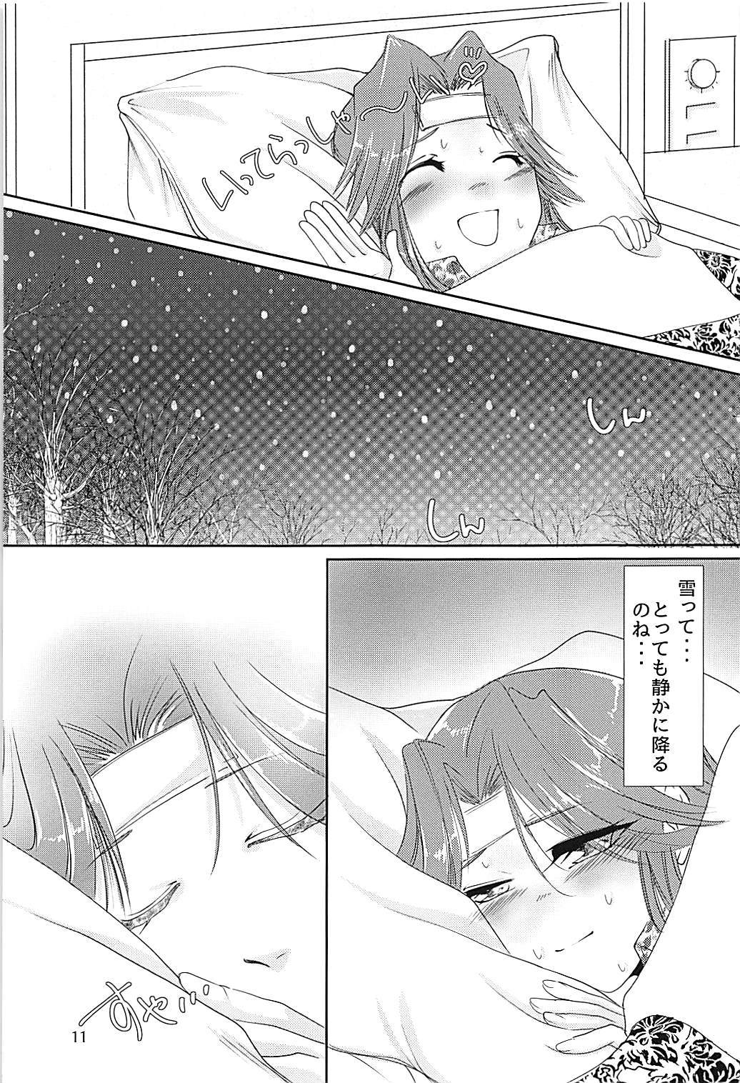 神通ちゃんと帝徳さんの九条二