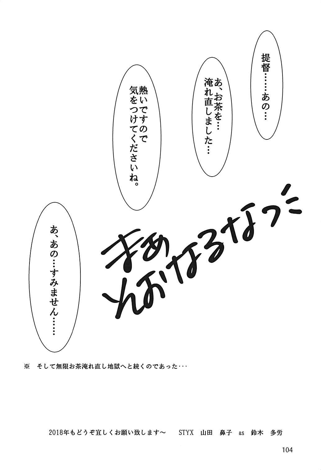 神通ちゃんと帝徳さんの九条二