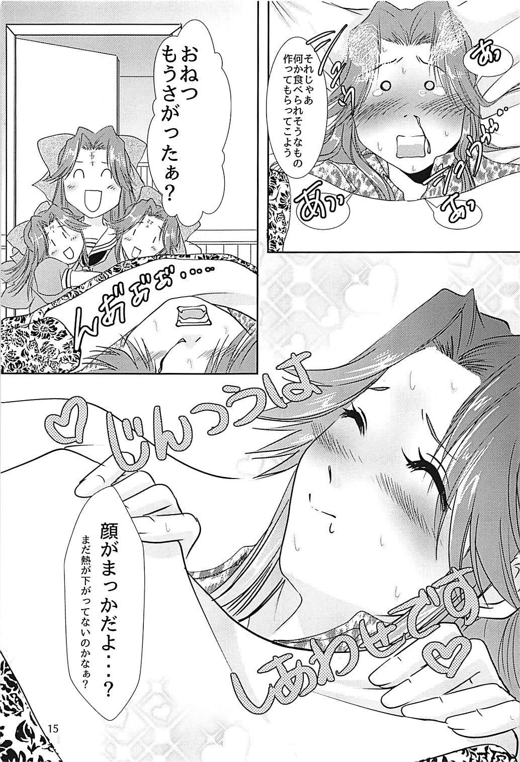 神通ちゃんと帝徳さんの九条二