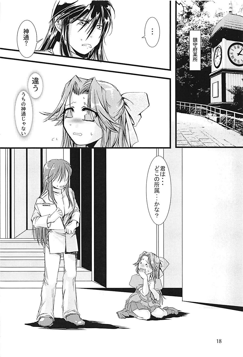 神通ちゃんと帝徳さんの九条二