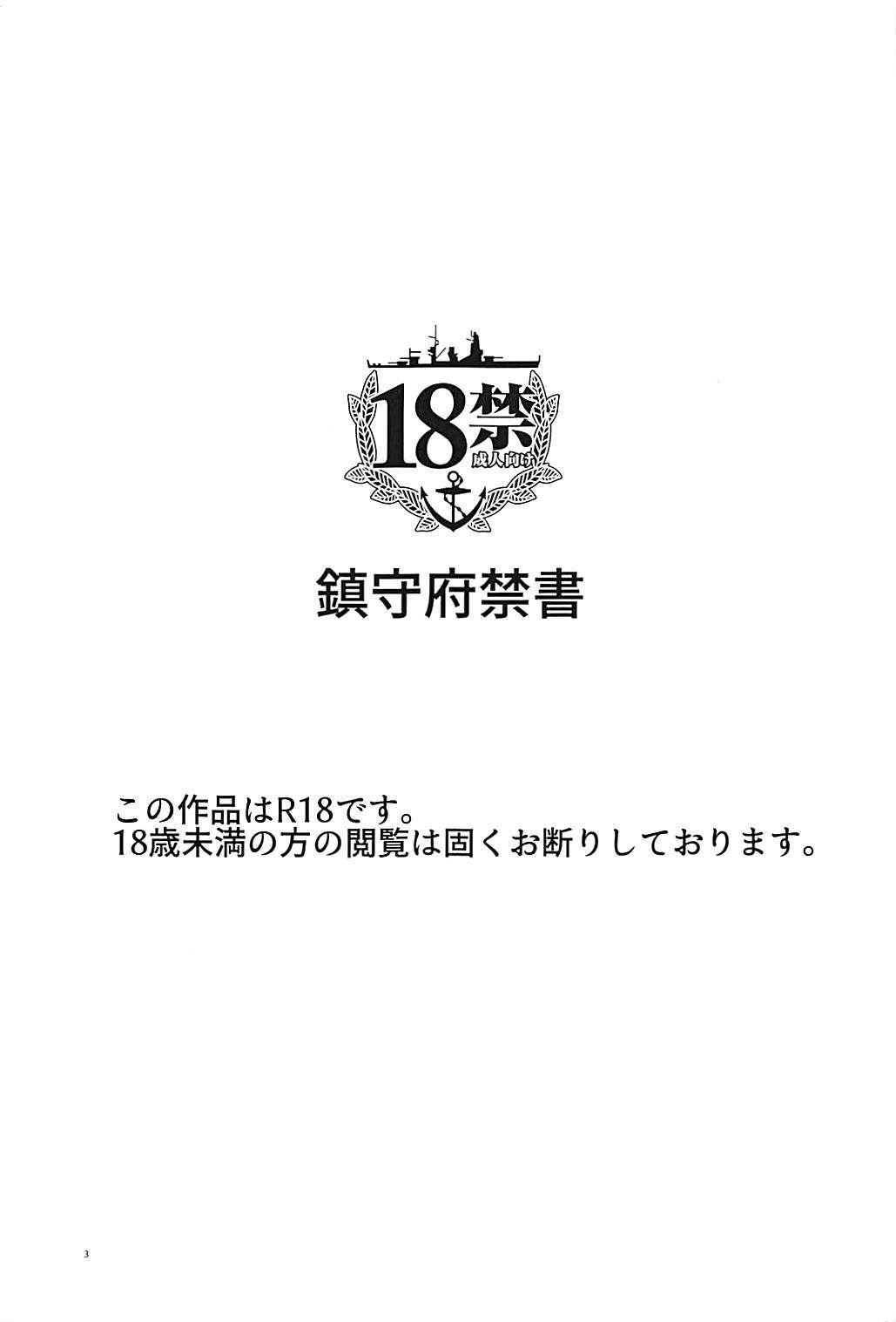 神通ちゃんと帝徳さんの九条二