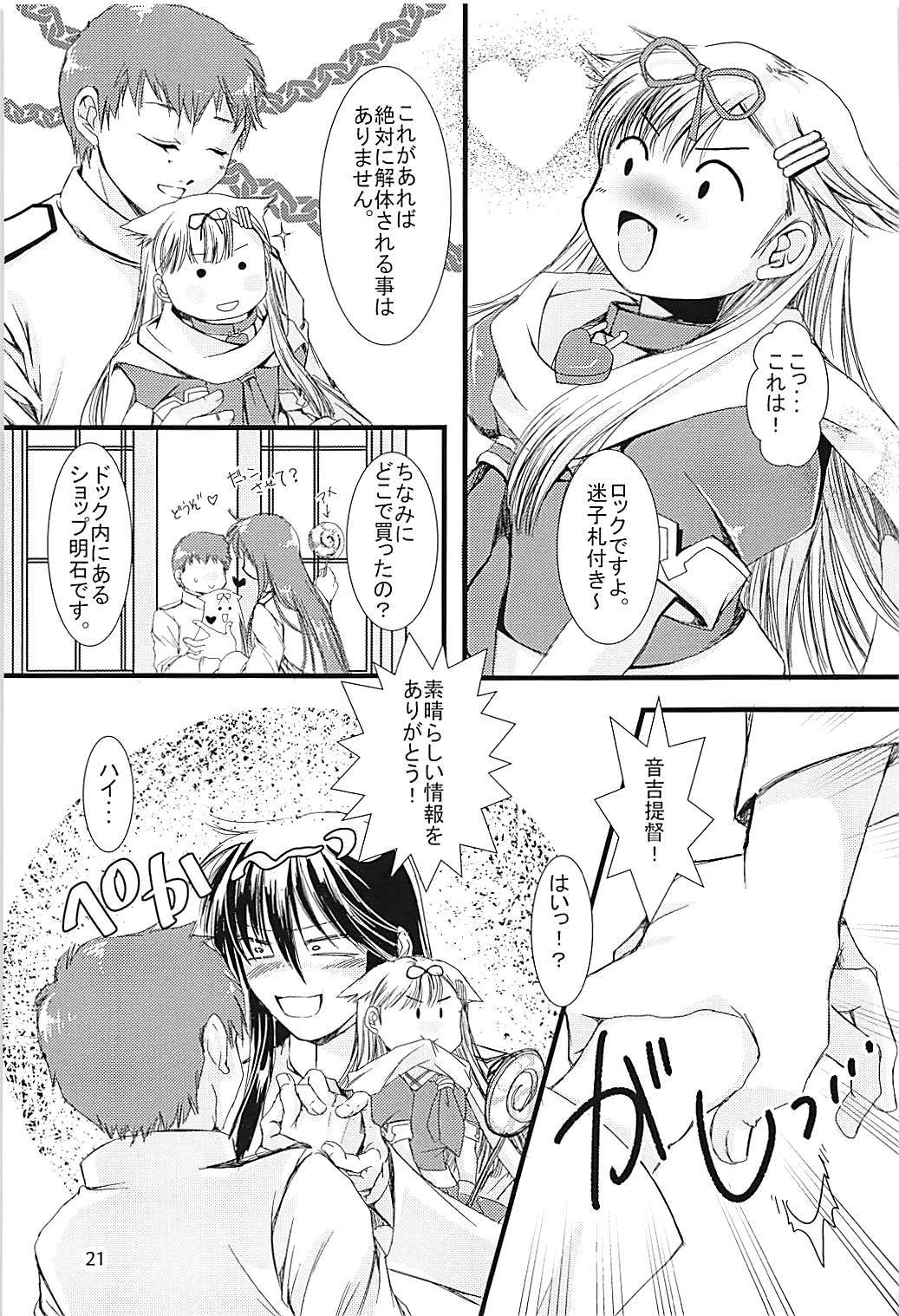 神通ちゃんと帝徳さんの九条二