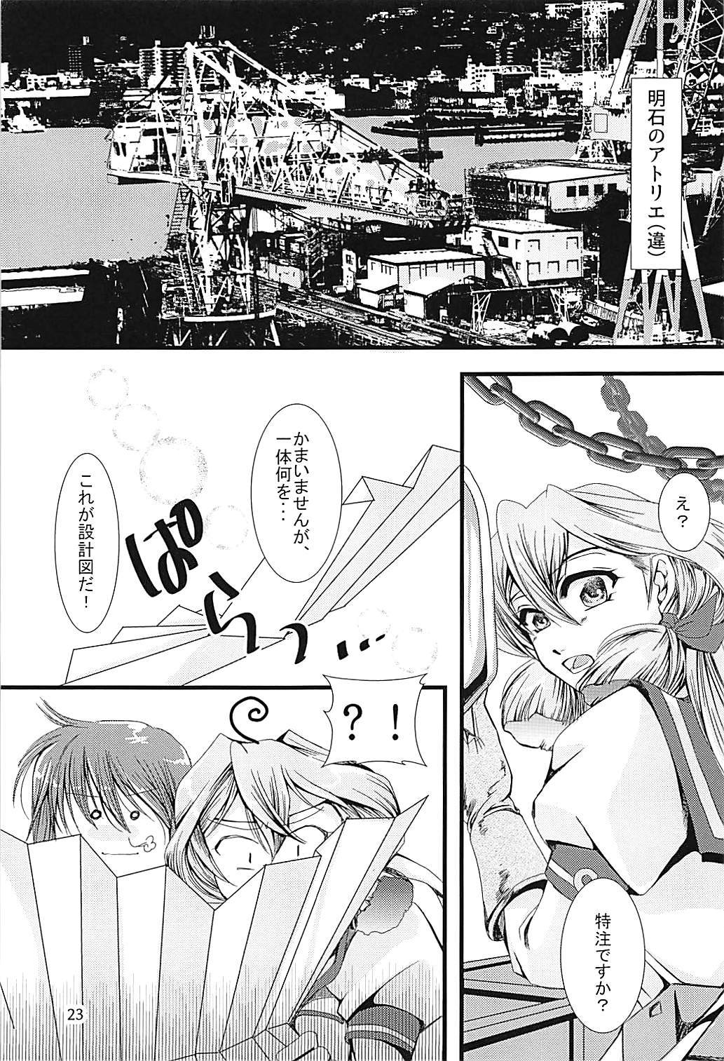 神通ちゃんと帝徳さんの九条二
