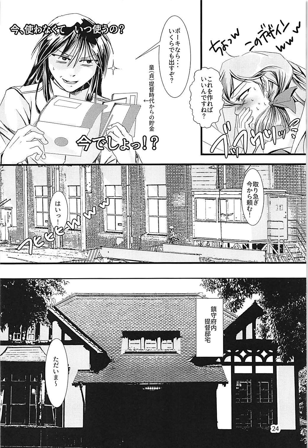 神通ちゃんと帝徳さんの九条二