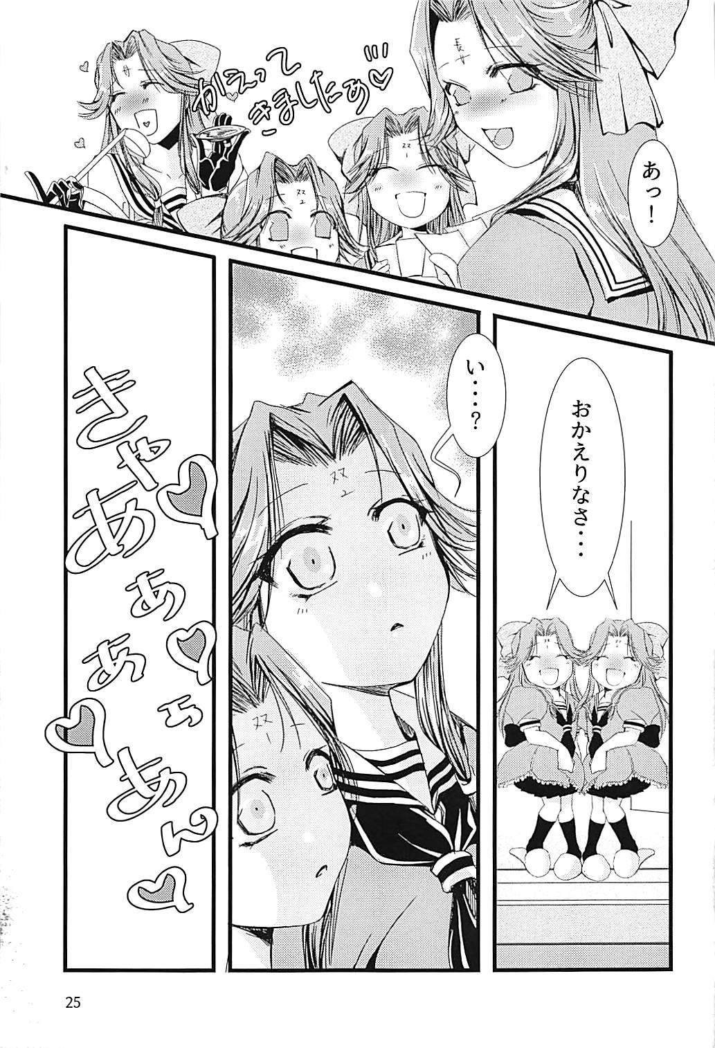 神通ちゃんと帝徳さんの九条二