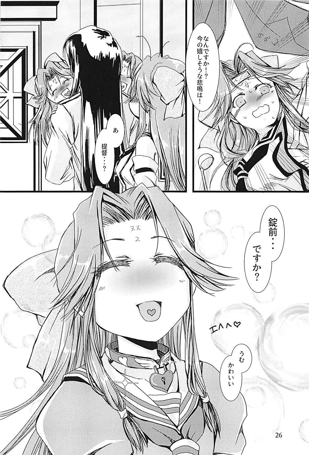 神通ちゃんと帝徳さんの九条二