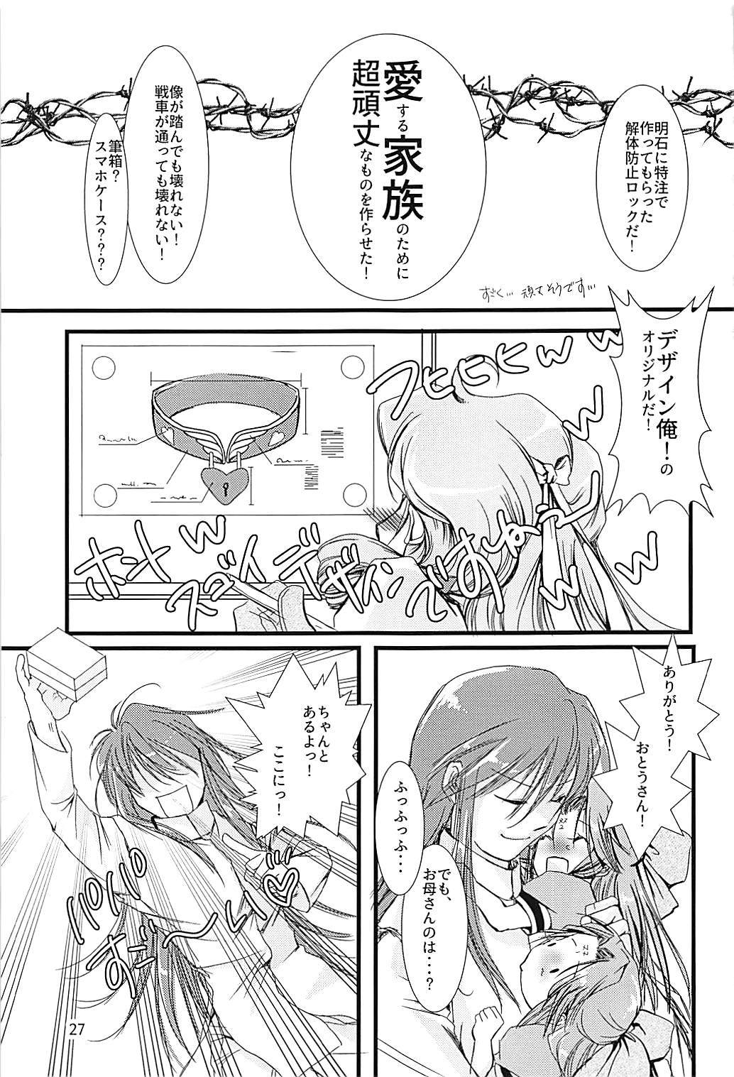 神通ちゃんと帝徳さんの九条二