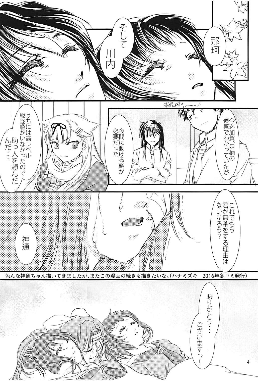神通ちゃんと帝徳さんの九条二