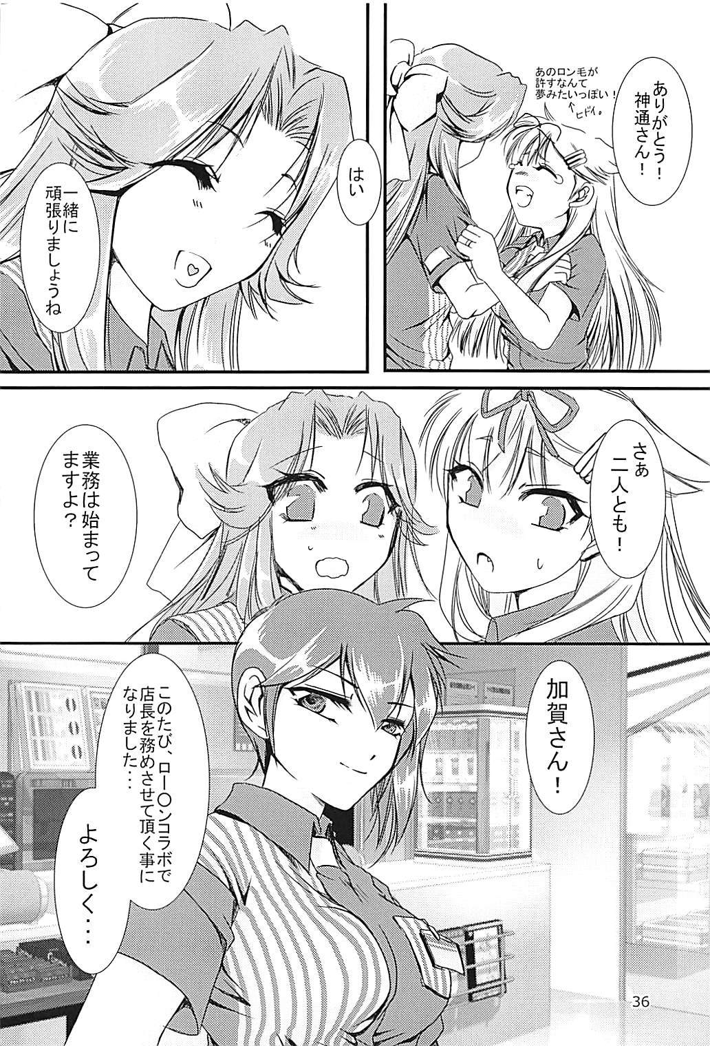 神通ちゃんと帝徳さんの九条二