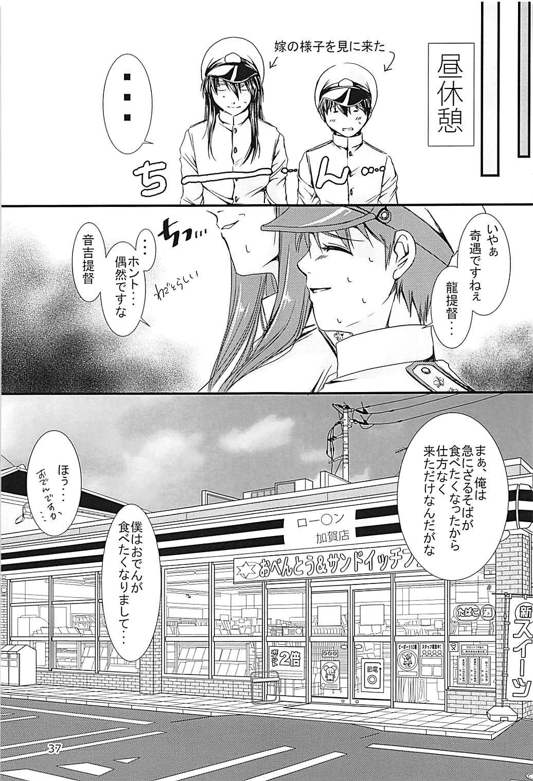 神通ちゃんと帝徳さんの九条二