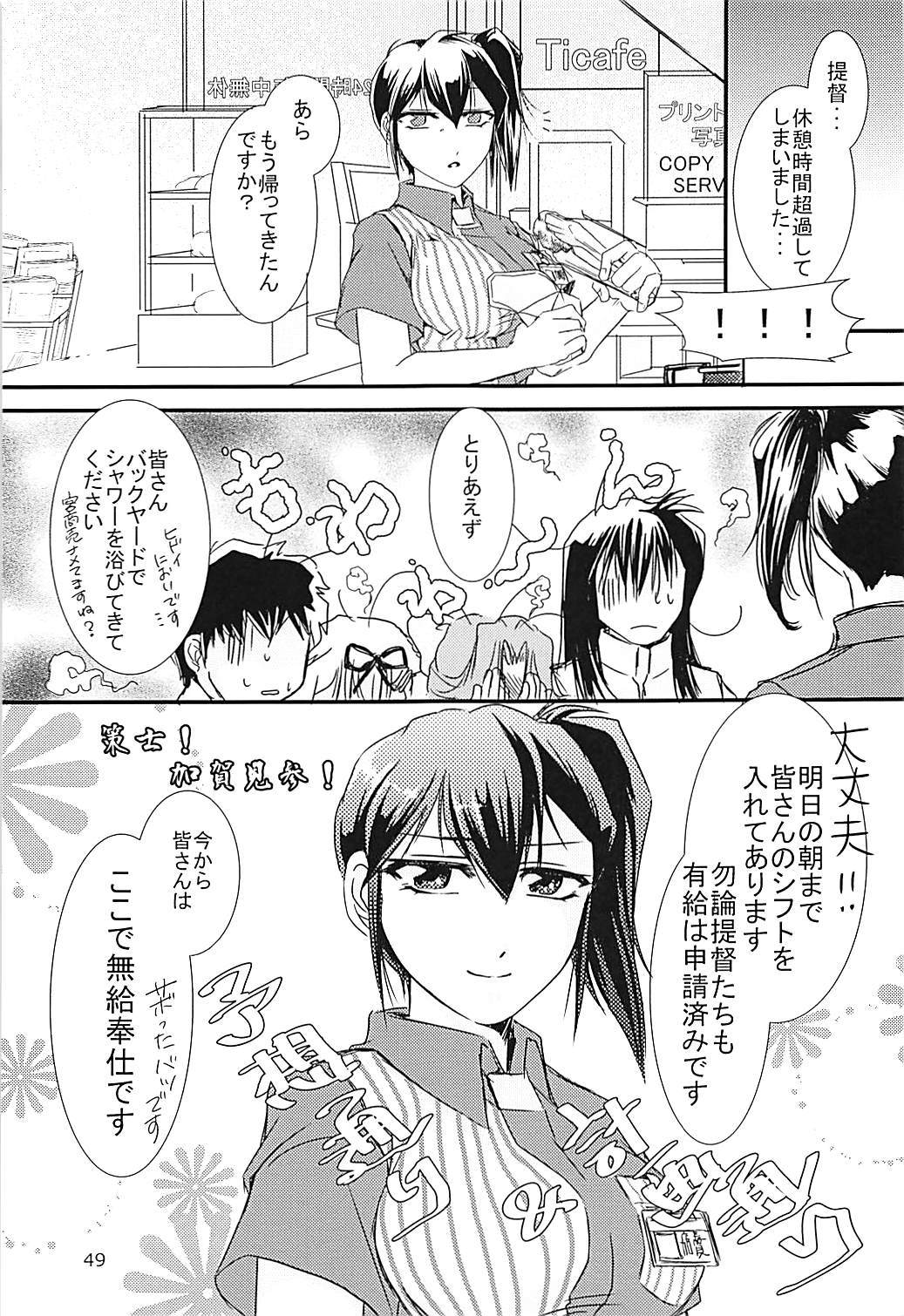 神通ちゃんと帝徳さんの九条二