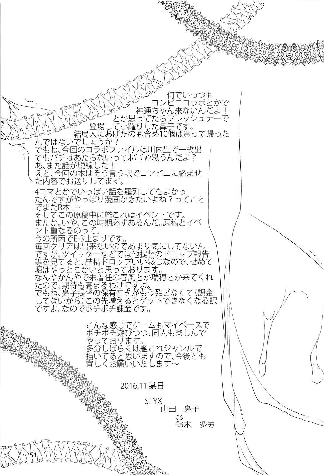 神通ちゃんと帝徳さんの九条二
