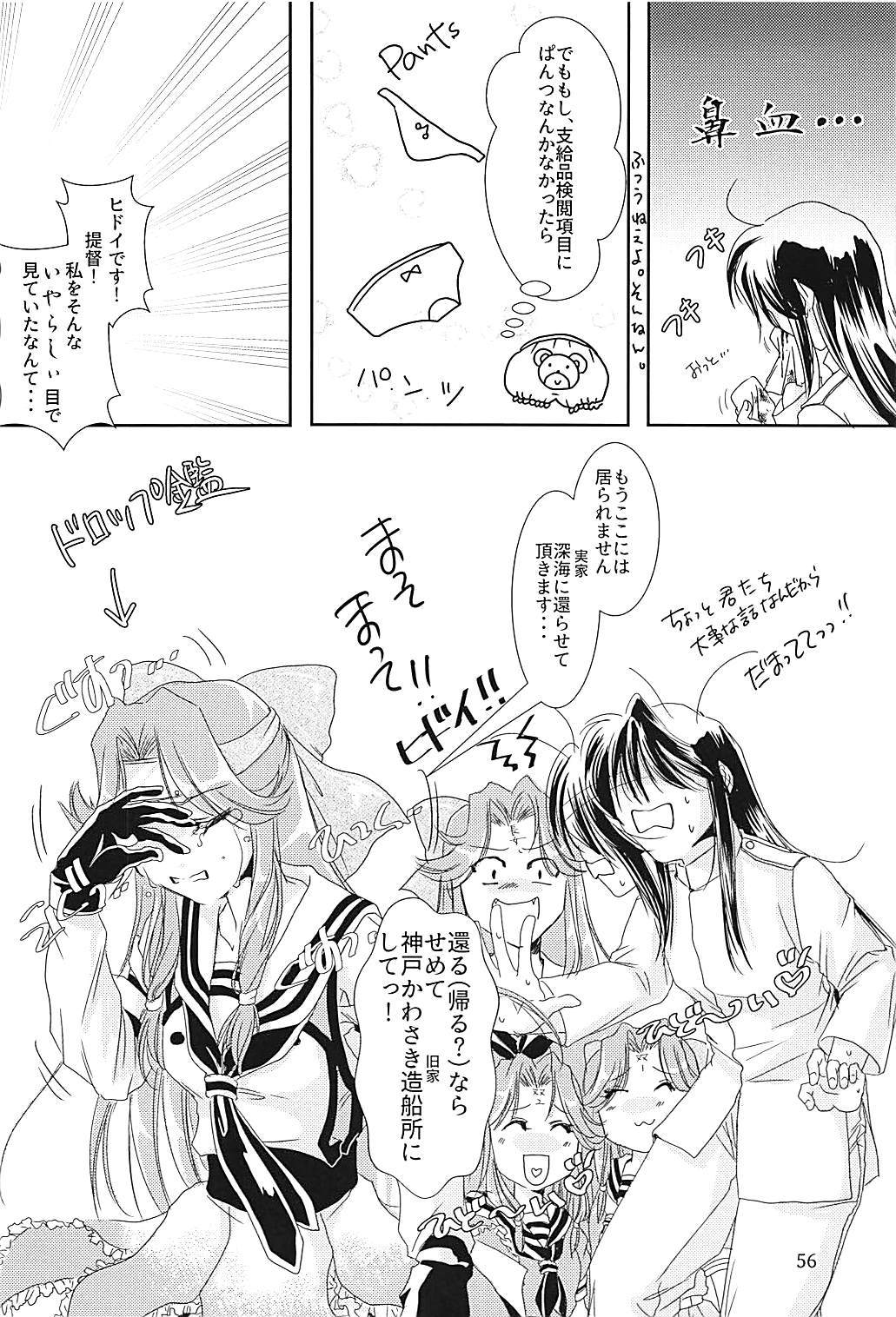 神通ちゃんと帝徳さんの九条二