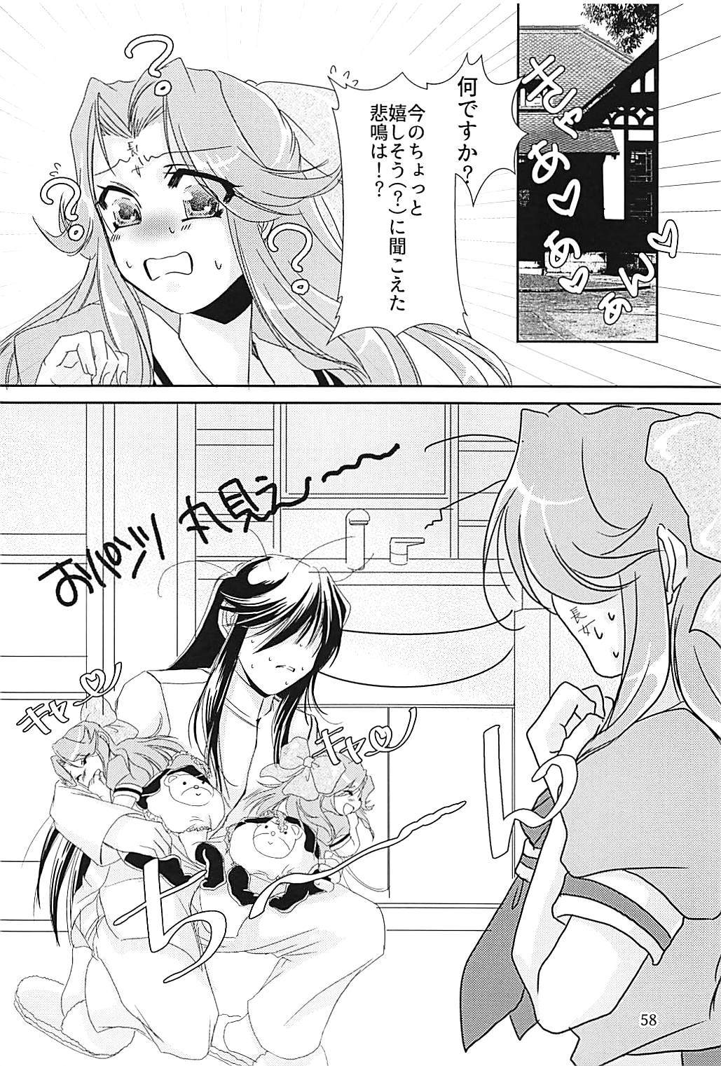 神通ちゃんと帝徳さんの九条二