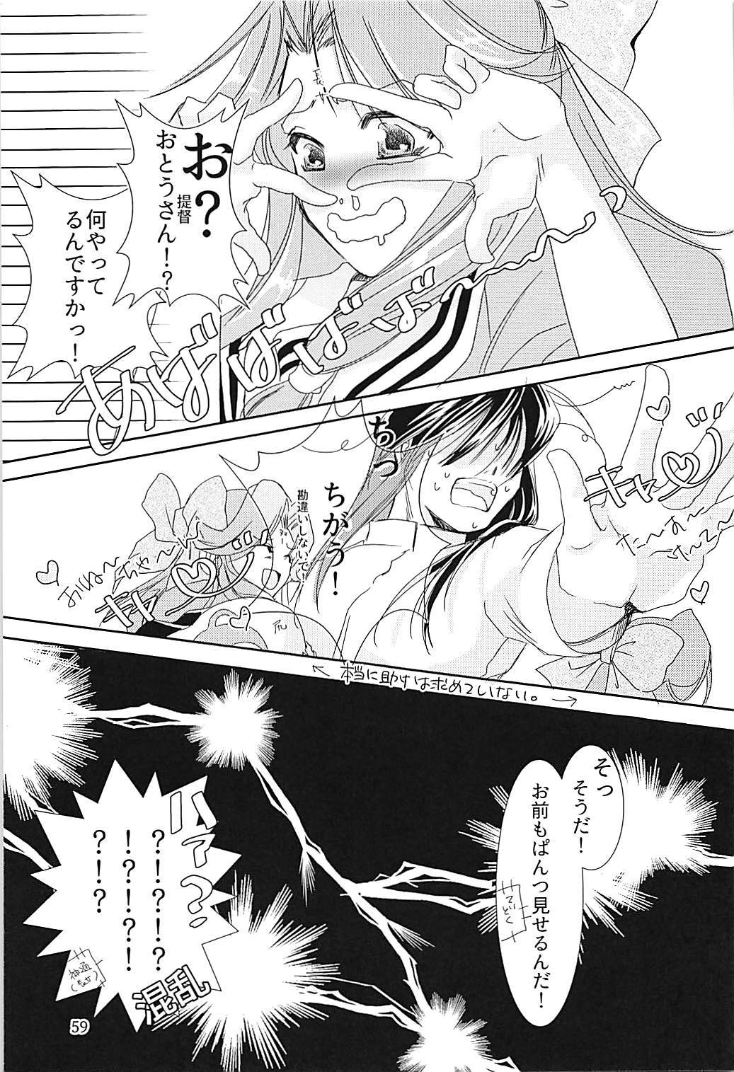 神通ちゃんと帝徳さんの九条二