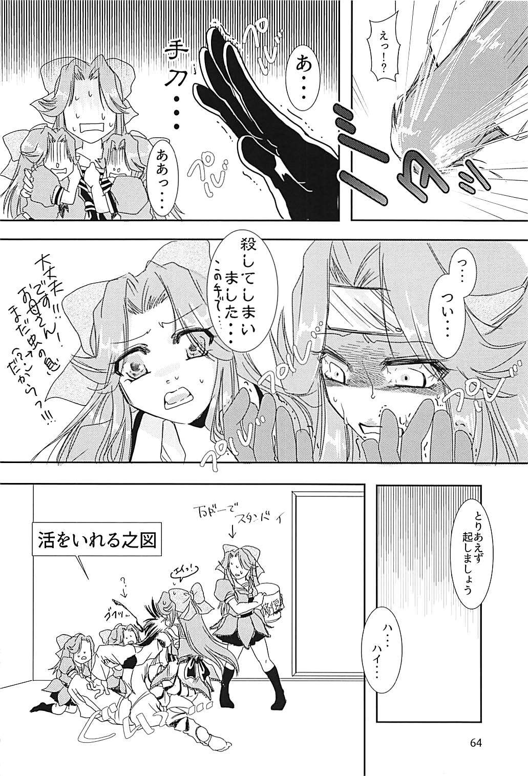 神通ちゃんと帝徳さんの九条二