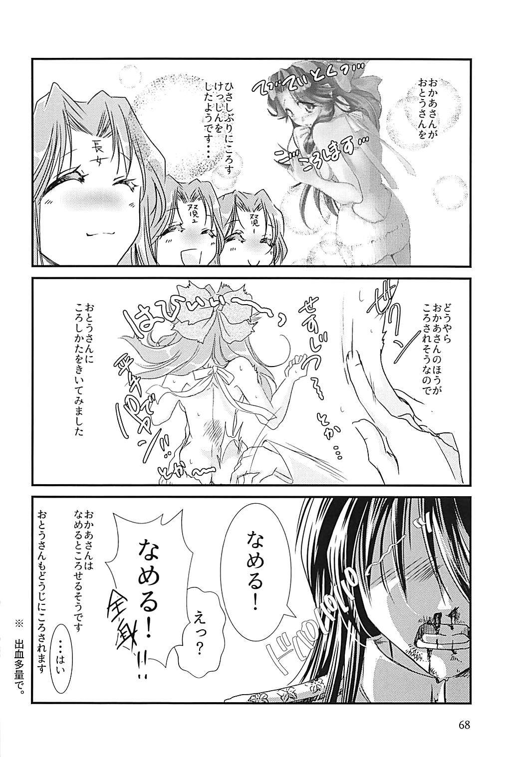 神通ちゃんと帝徳さんの九条二