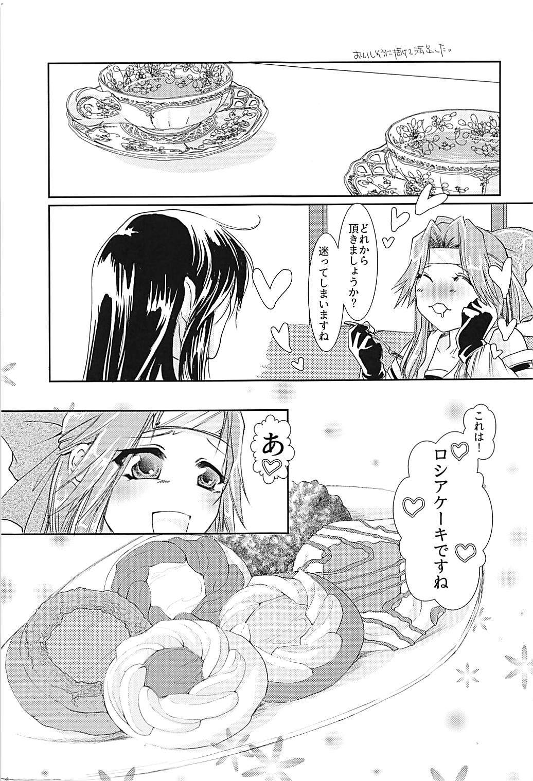 神通ちゃんと帝徳さんの九条二