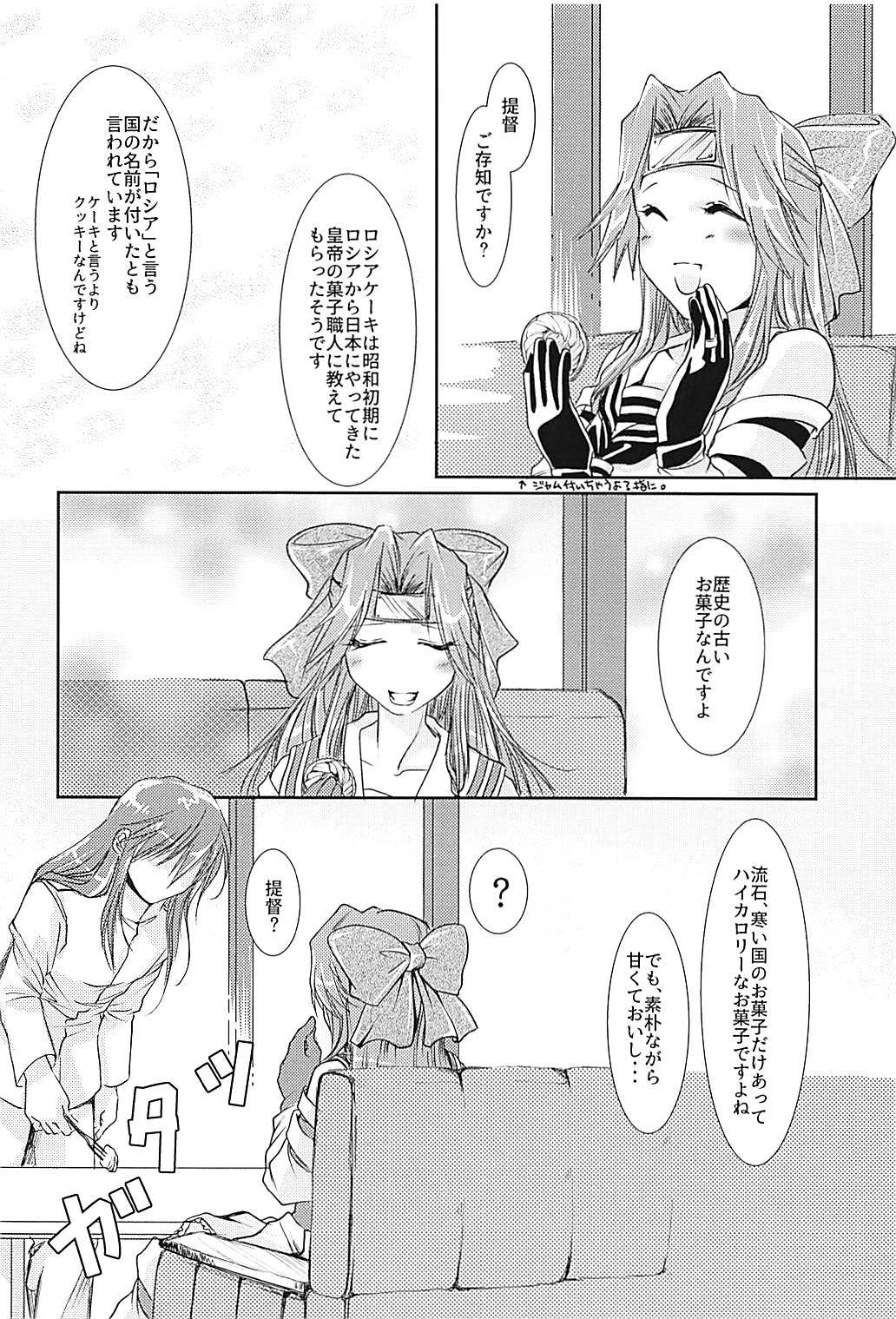 神通ちゃんと帝徳さんの九条二